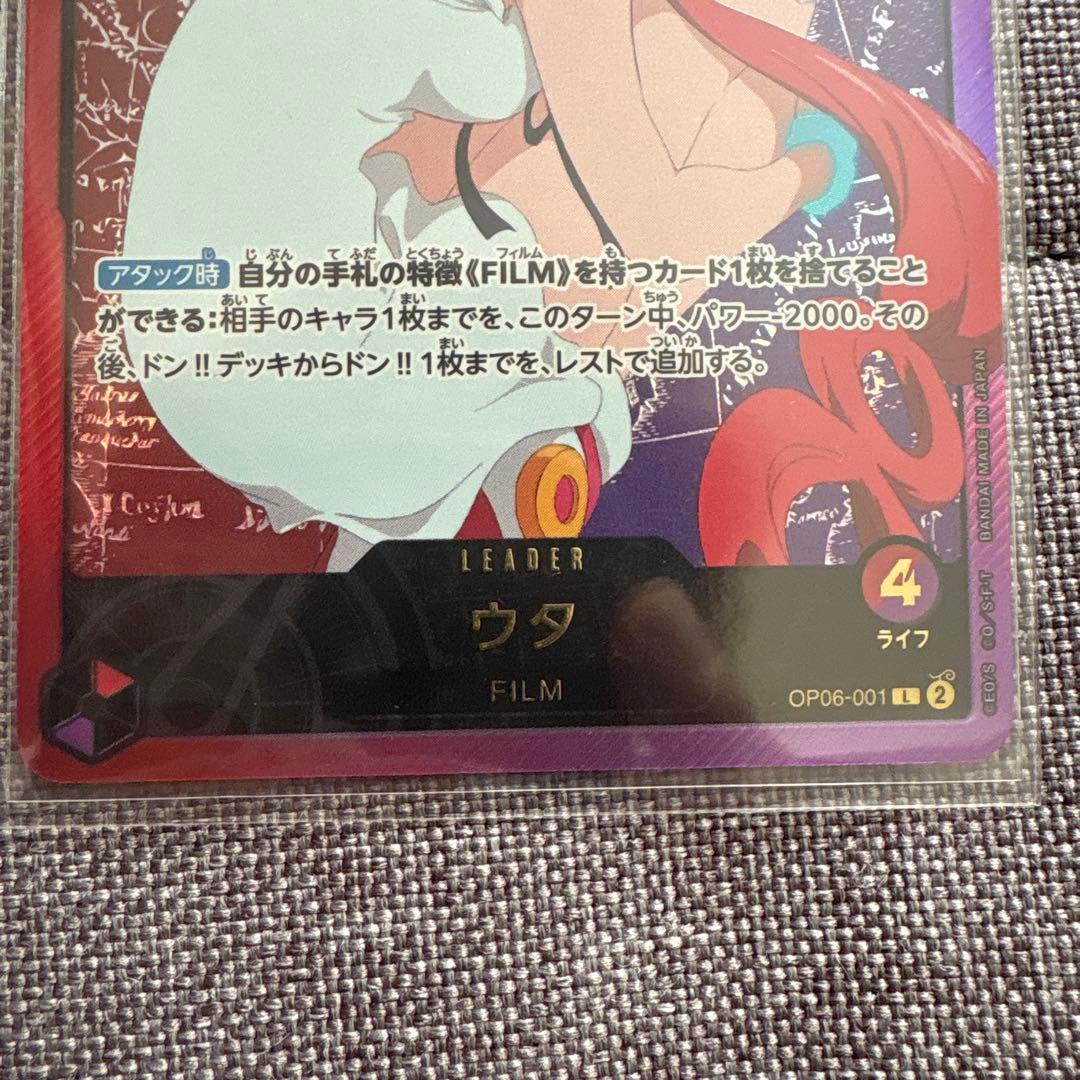 ワンピースカード ウタ リーダーパラレル OP06-001L リーパラ　金文字