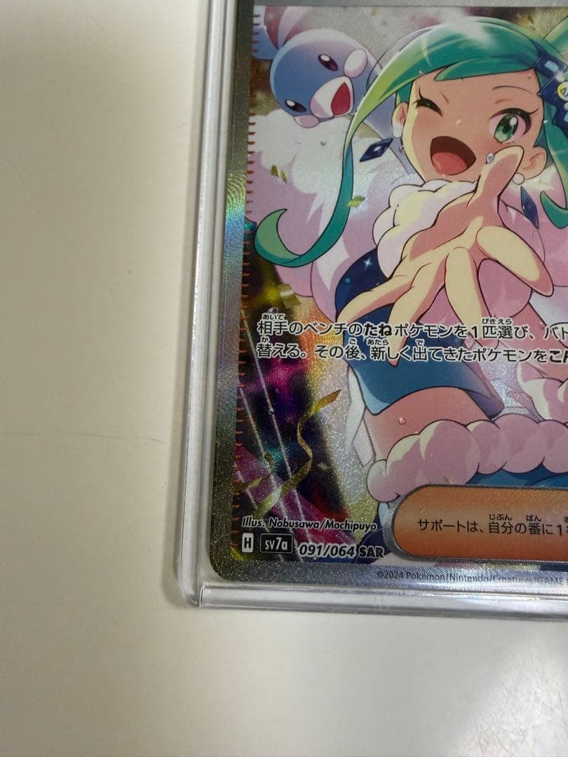 ルチアのアピールSAR