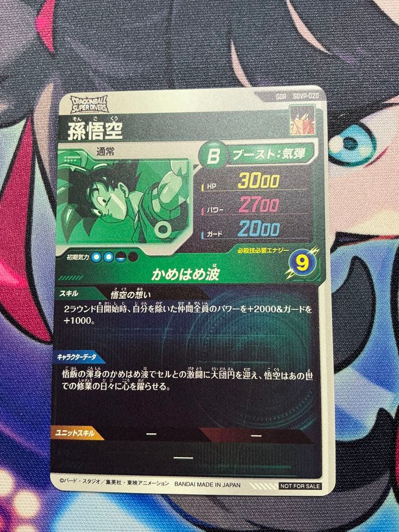 ドラゴンボールダイバーズ　天使悟空セット8枚