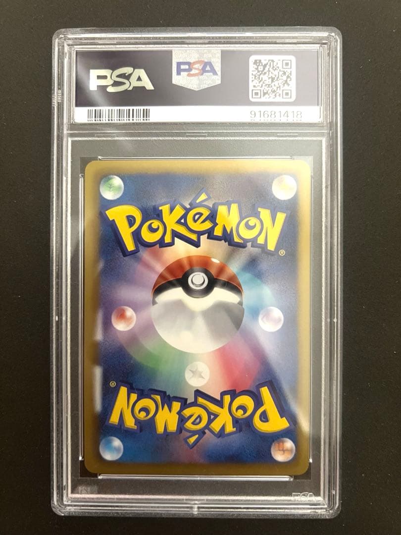 ミュウ ex SR シャイニーコレクション psa9