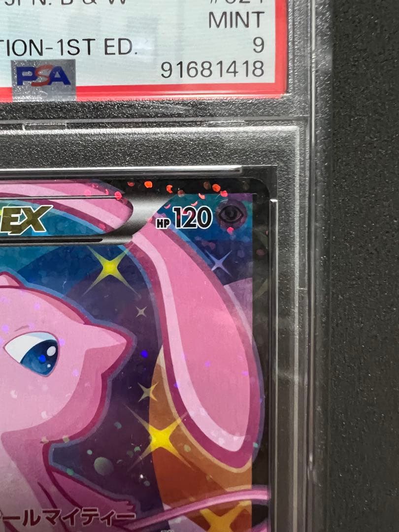 ミュウ ex SR シャイニーコレクション psa9