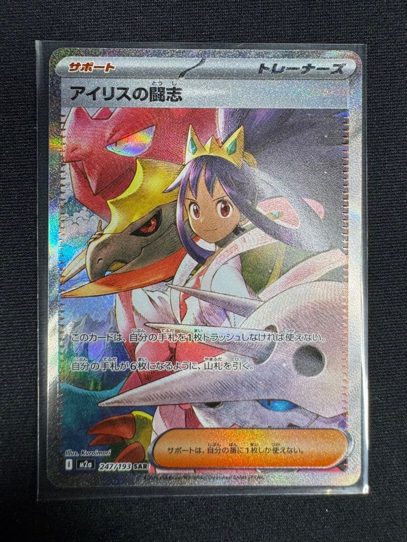 MEGAドリームex サポートSAR フルコンプセット