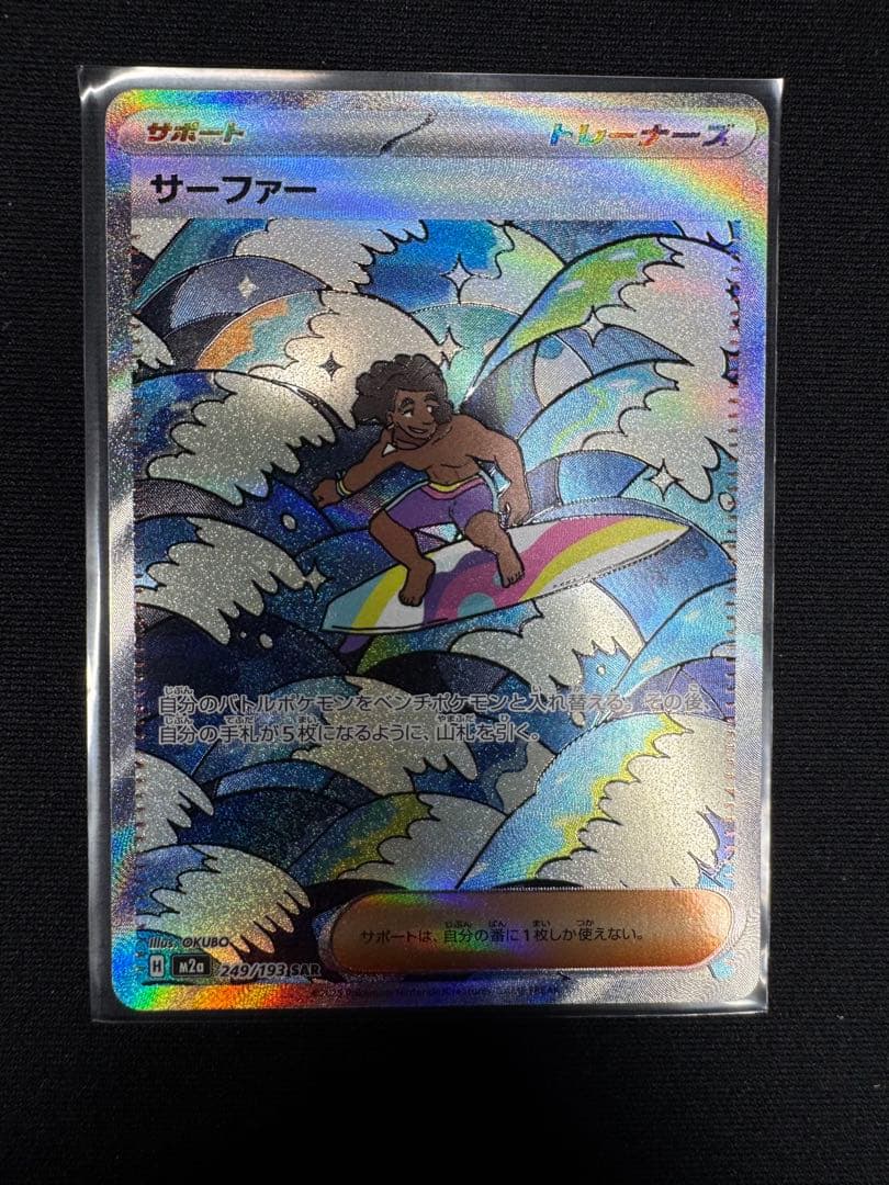 MEGAドリームex サポートSAR フルコンプセット