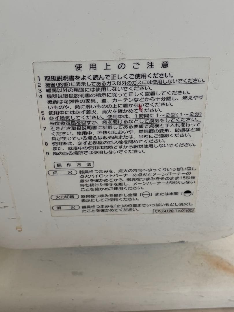 リンナイ ガス赤外線ストーブ R-613PMSⅢ-402 都市ガス 12A13A