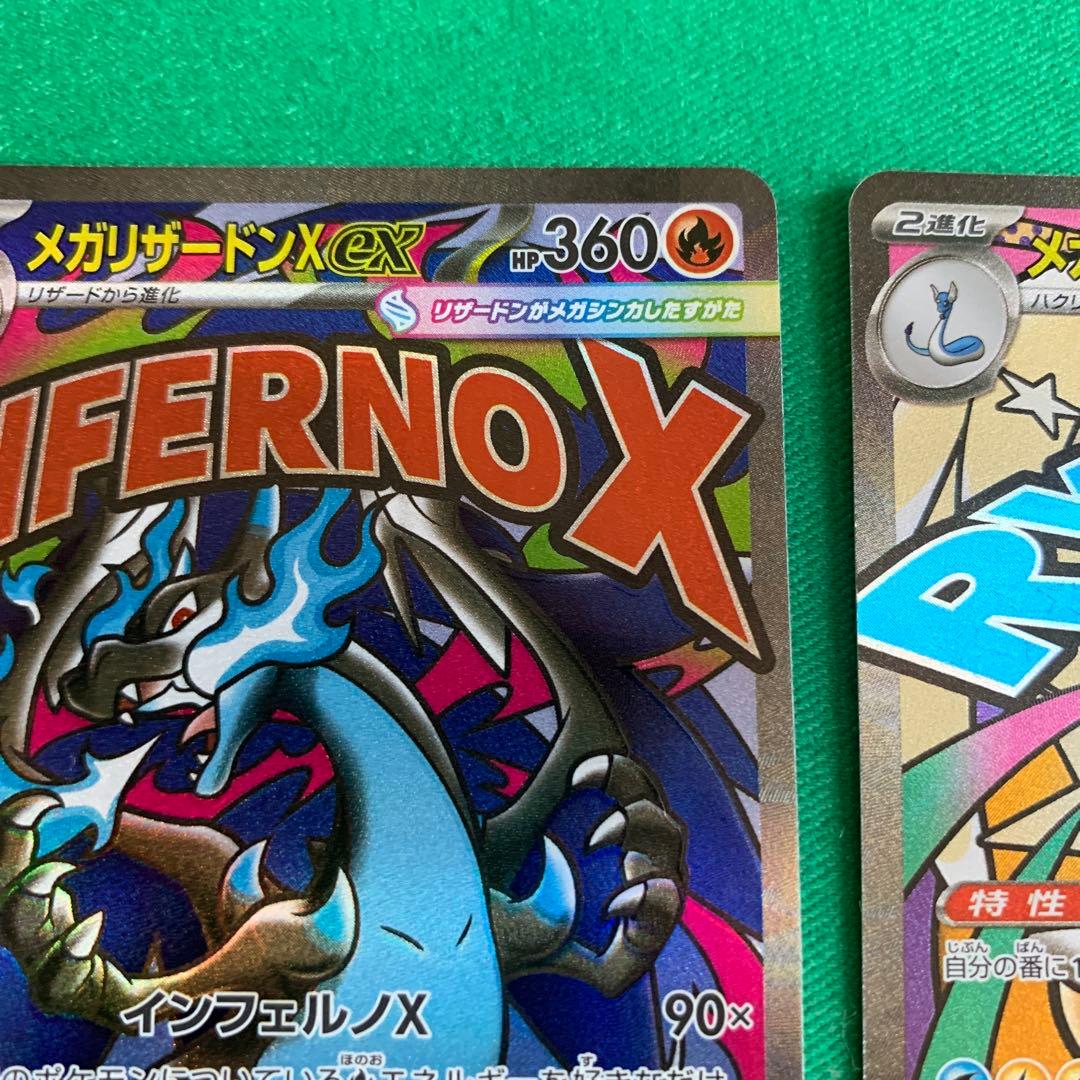 メガドリームex MAセミコンプリート　9枚