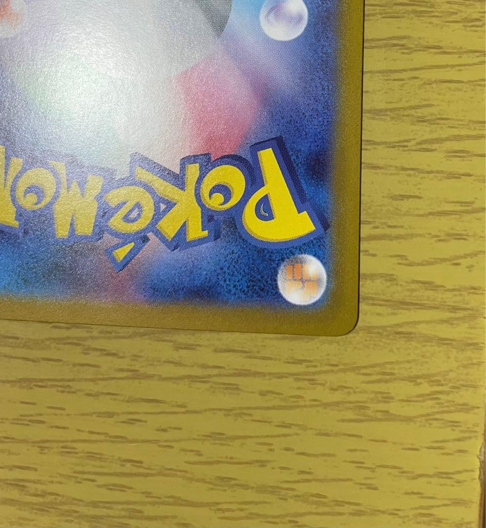 メガオーダイルex ポケモンカード　スタートデッキ100 101 sar