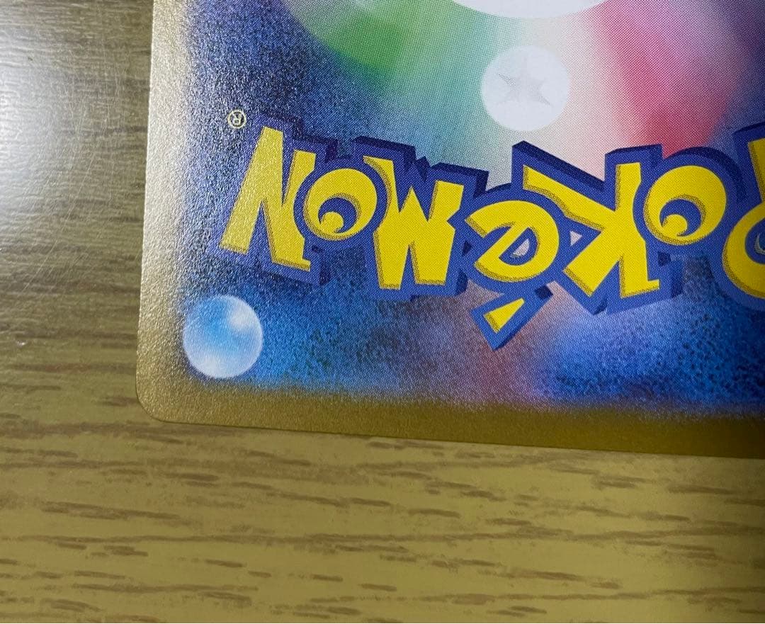 メガオーダイルex ポケモンカード　スタートデッキ100 101 sar