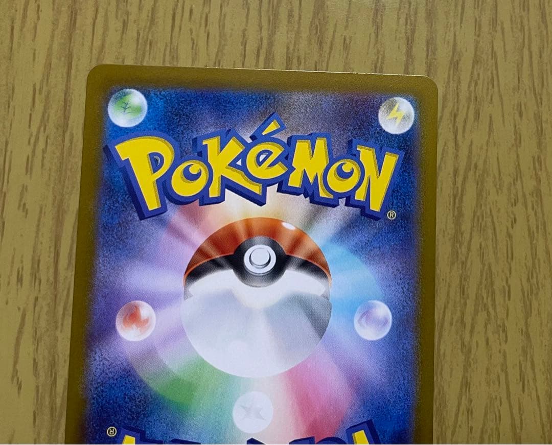 メガオーダイルex ポケモンカード　スタートデッキ100 101 sar