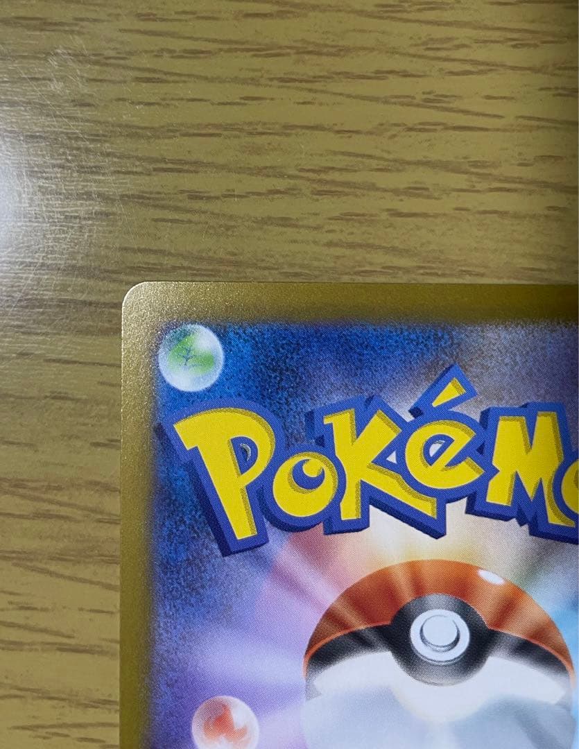 メガオーダイルex ポケモンカード　スタートデッキ100 101 sar