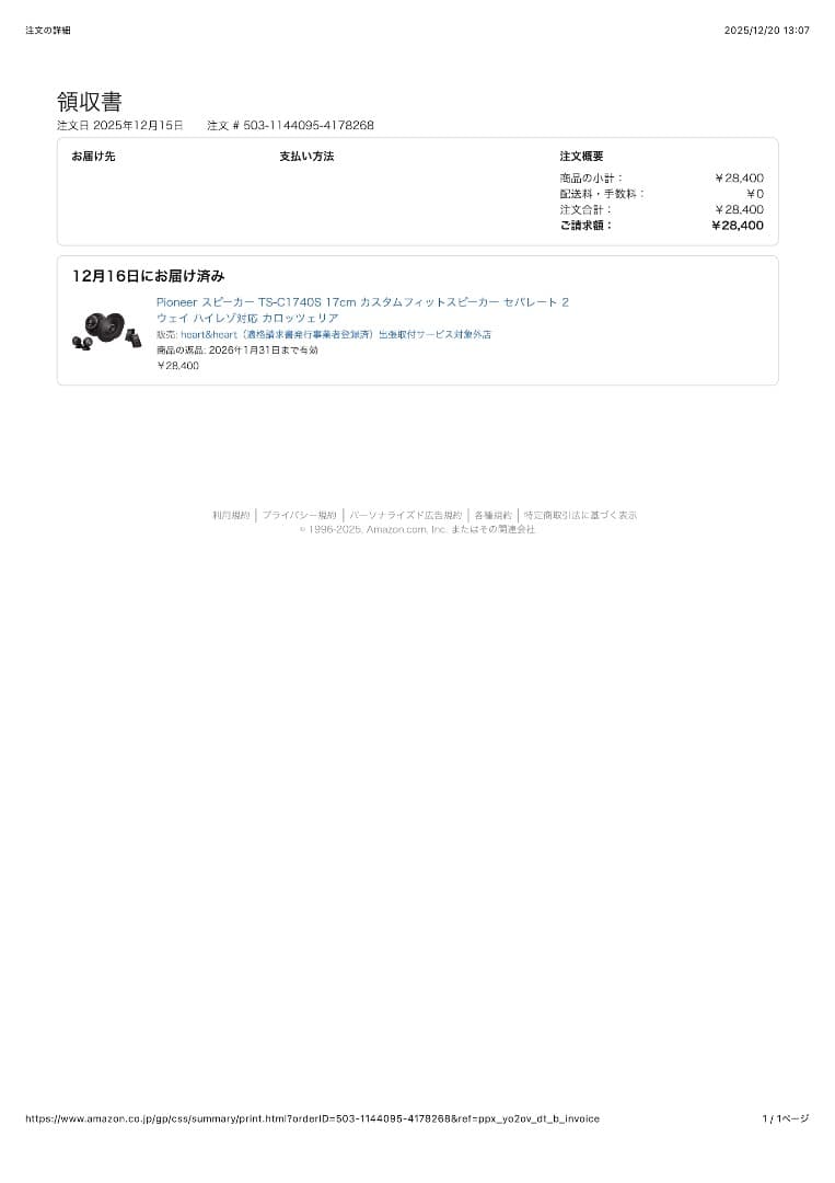 Pioneer スピーカーTS-C1740S