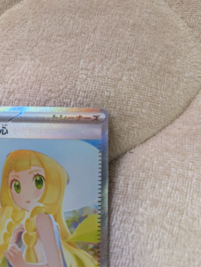 Y*Y様 ポケモンカード リーリエの決心 SAR