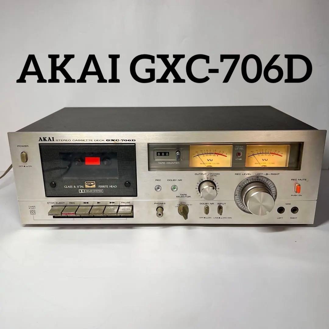 アカイ AKAI GXC-706D カセットデッキ