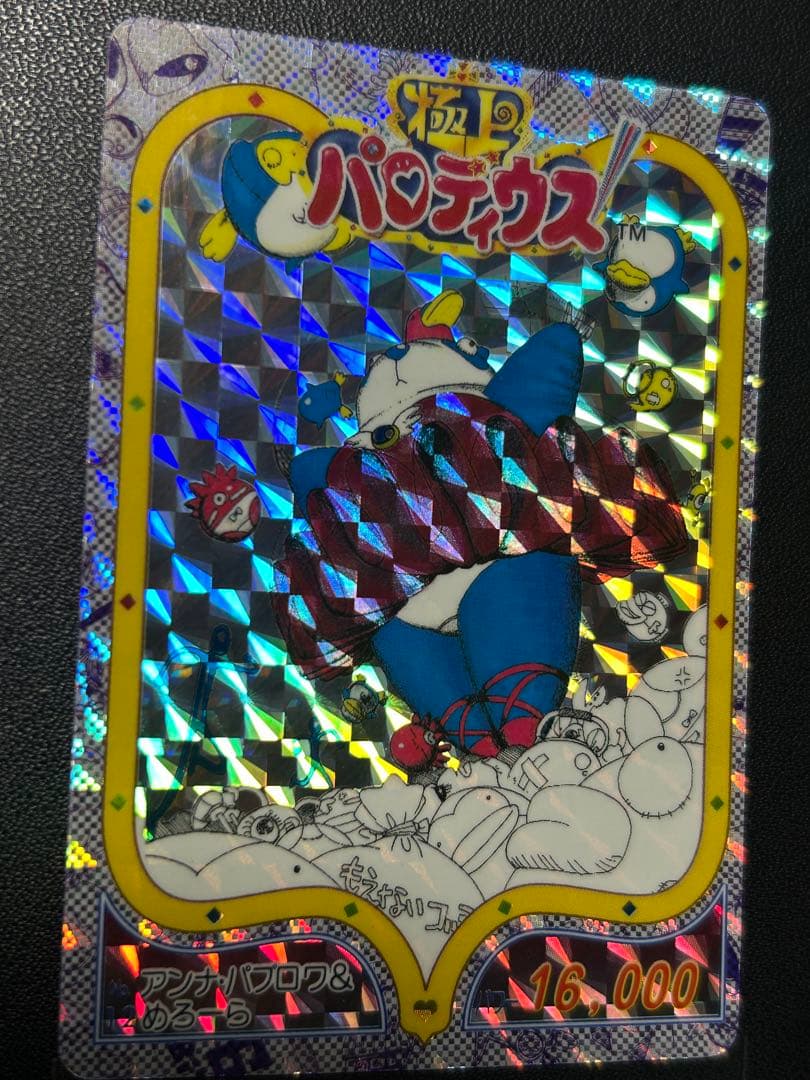 極上パロディウス　No.12 アンナ・バブロア &めろーら カードダス