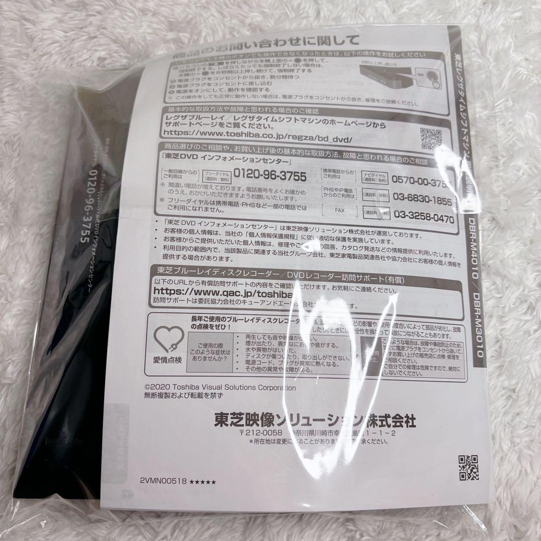 REGZA DBR-M4010 HDD内蔵ブルーレイレコーダー 2021年製