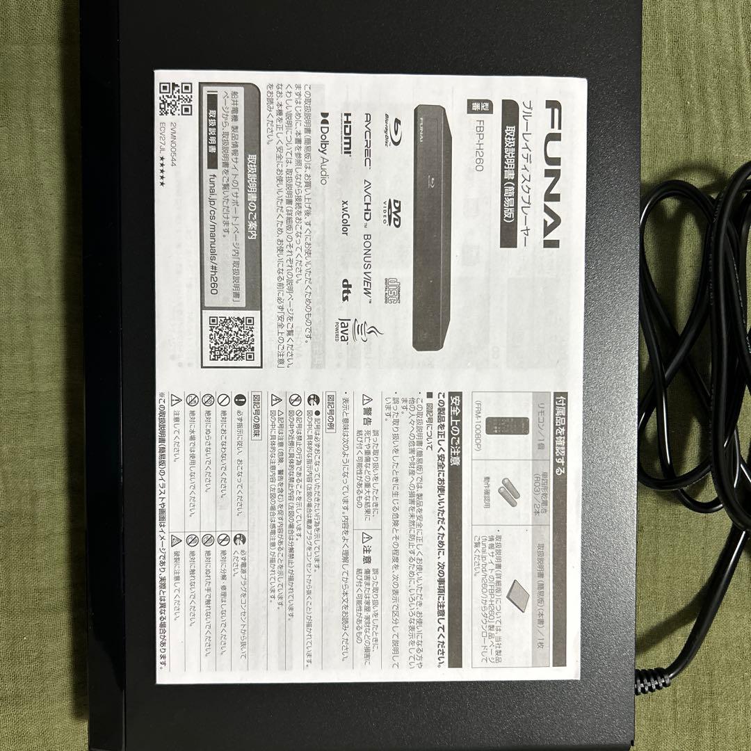 FUNAI ブルーレイディスクプレーヤー　型番FBP-H260
