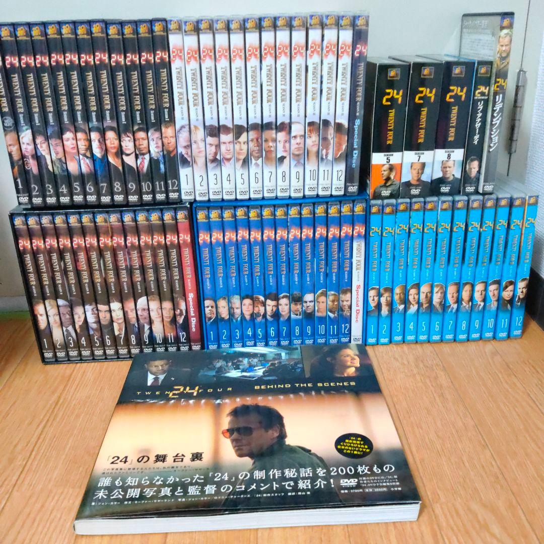 24トゥエンティフォー DVDフルセット 写真集付き