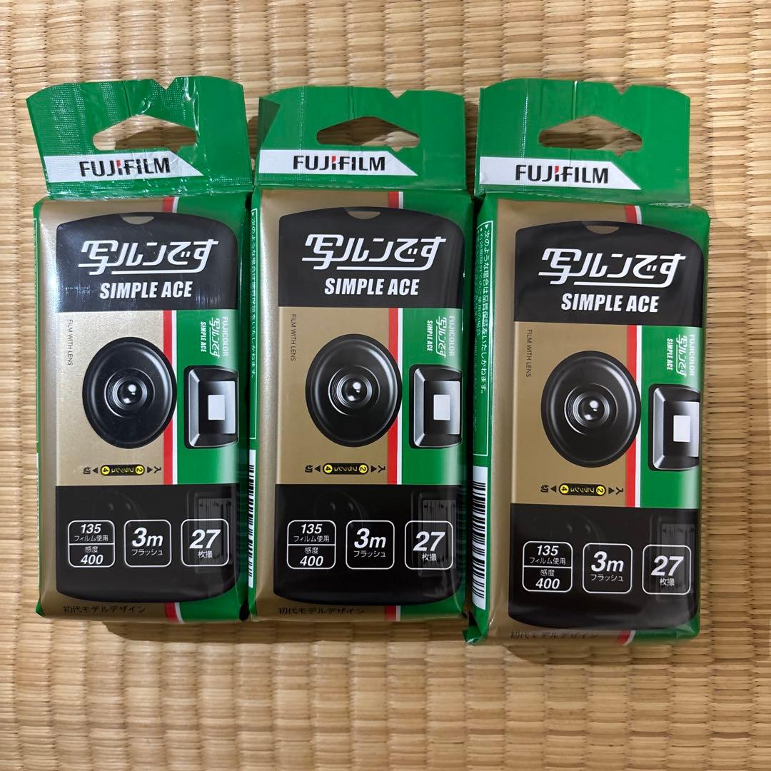 【新品•未開封】写ルンです27枚撮り 3個セット