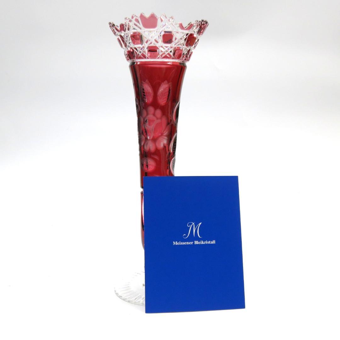 マイセンクリスタル　花瓶　花文彫一輪差し 色被せ　赤　箱付き