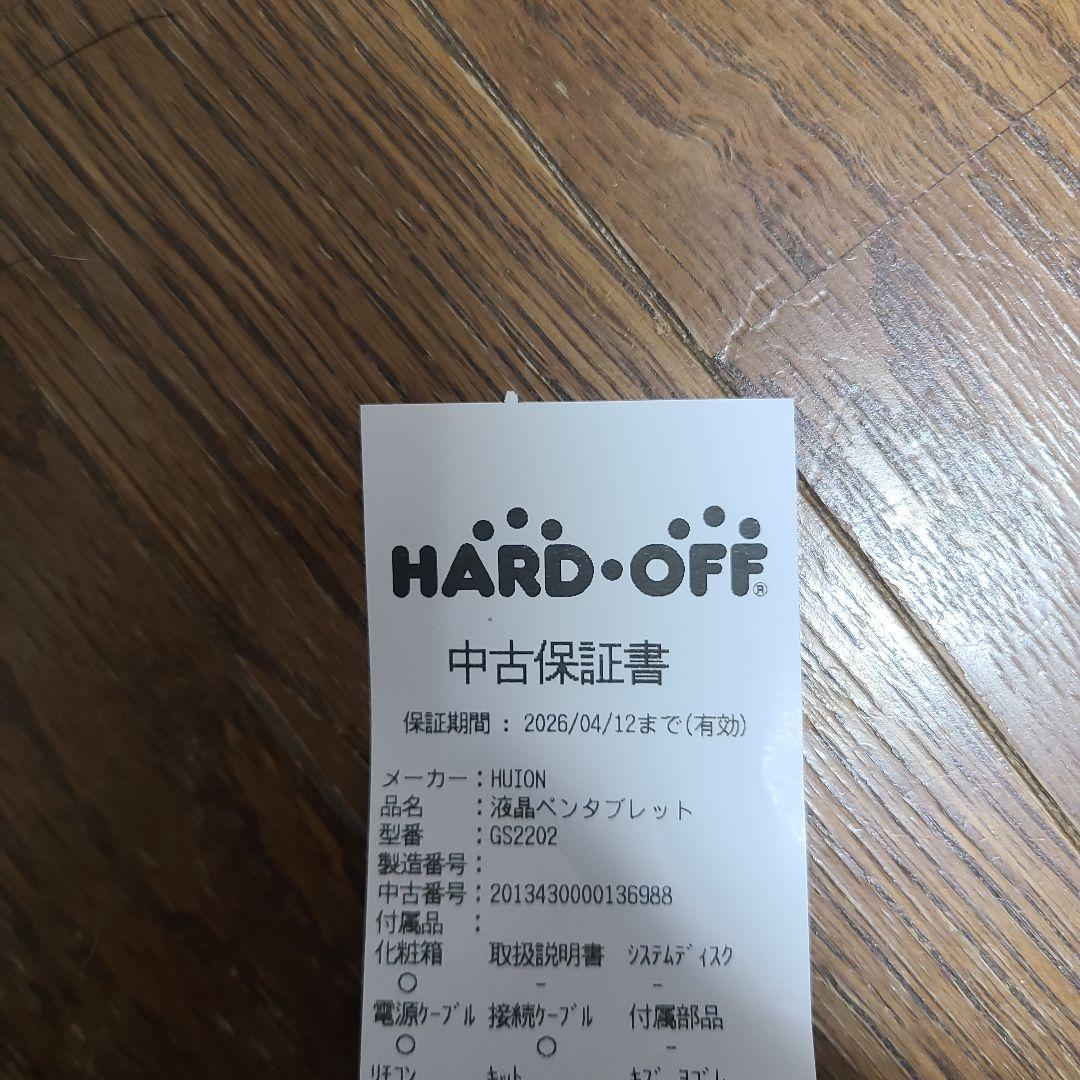 【美品】HUION KAMVAS 22 Plus 液タブ