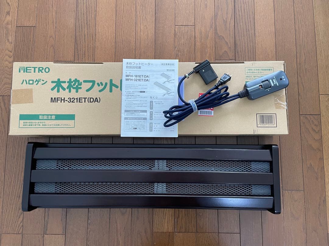 新品未使用品 メトロ電気工業 フットヒーター　MFH-321ET（2023年製）