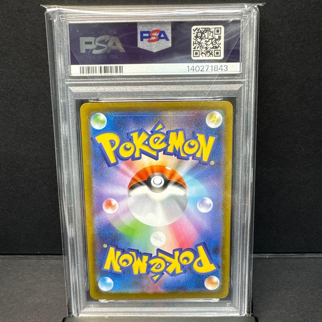 メガリザードンX ex SR psa10