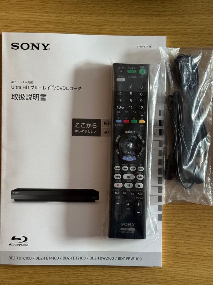 SONY BDZ-FBW2100 2TB 2番組録画