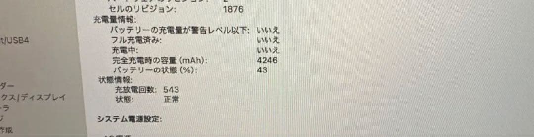 MacBook本体 MacBook Pro 2019 Intel M:8GB S:512GB