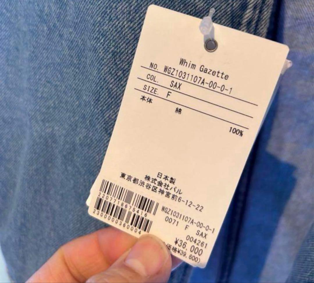 ウィムガゼット　デニムジャケット