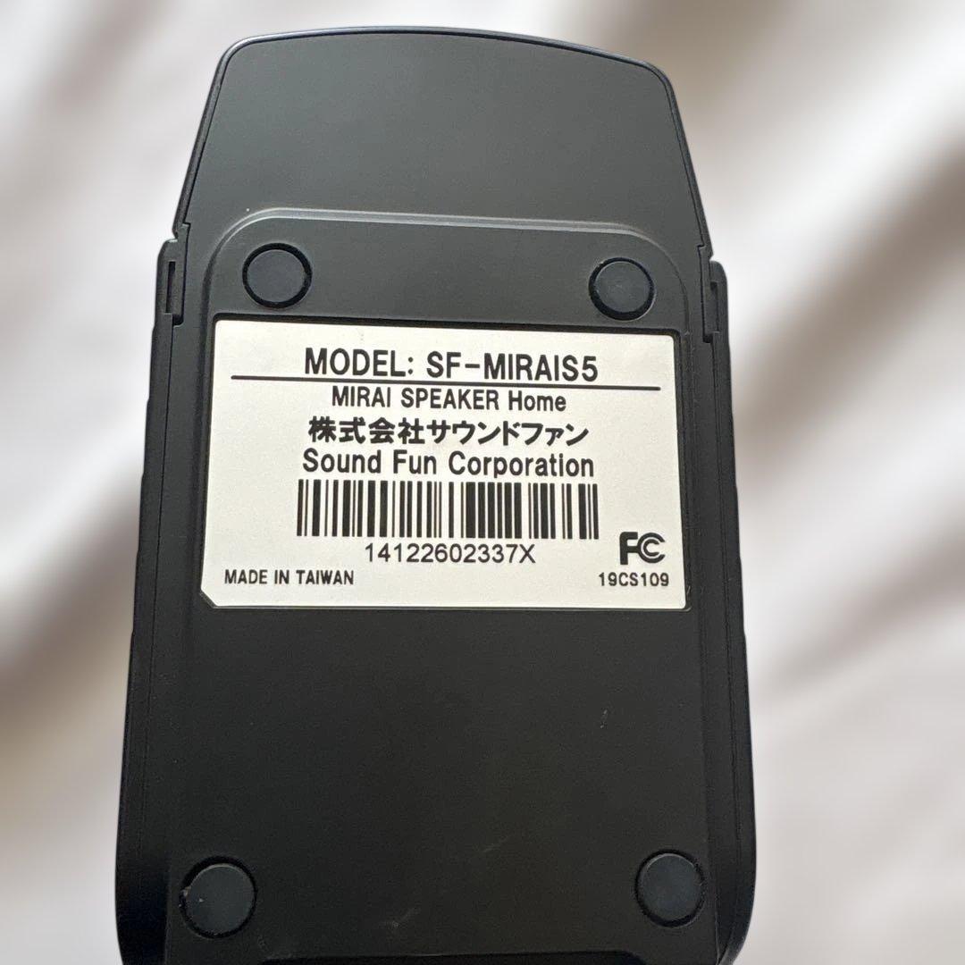 ほぼ未使用品❗️ミライスピーカー