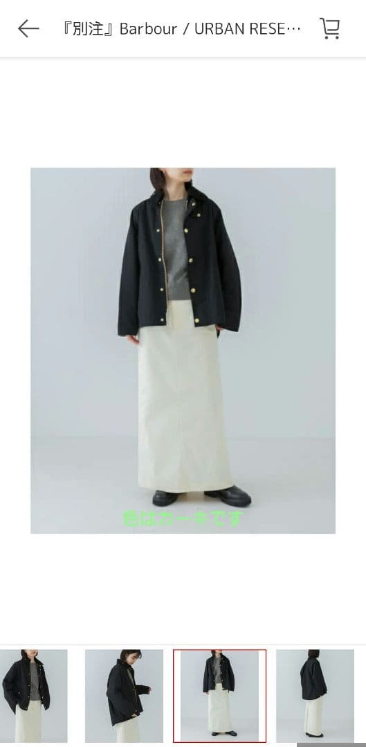 T*i様 『別注』Barbour / URBAN RESEARCH　TRANSP