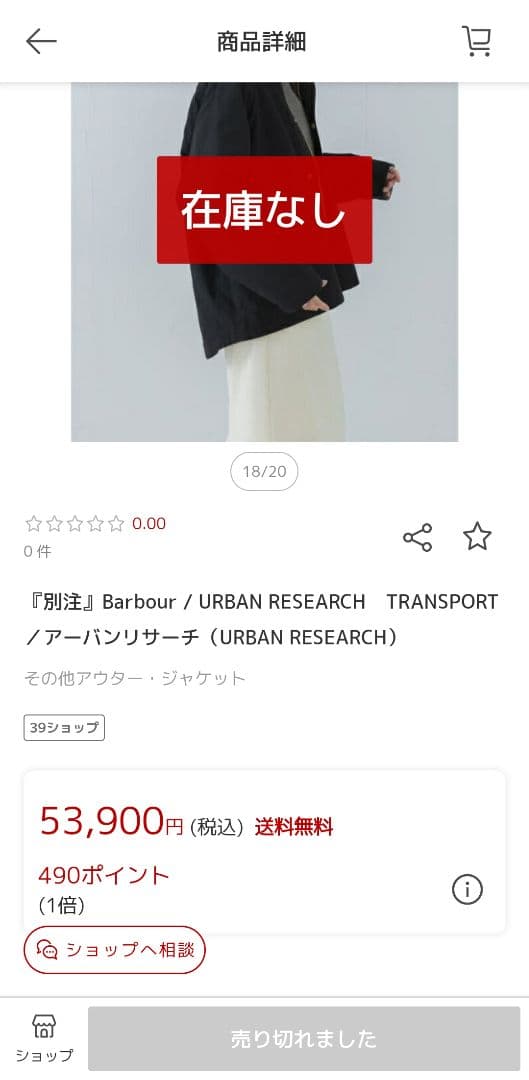 T*i様 『別注』Barbour / URBAN RESEARCH　TRANSP