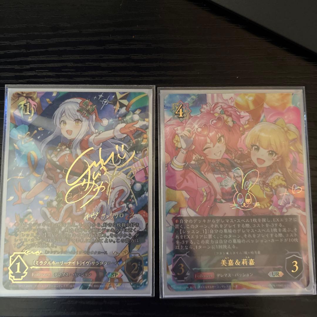 シャドウバース エボルヴ サイン入 イヴ サンタクロース 美嘉&莉嘉 SP UR
