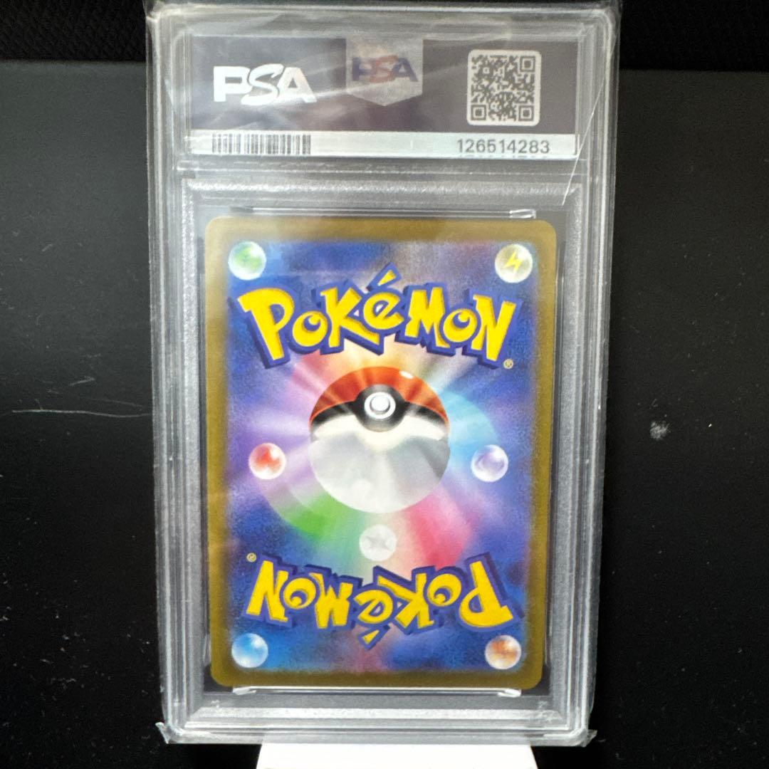 リザードンV SR PSA10