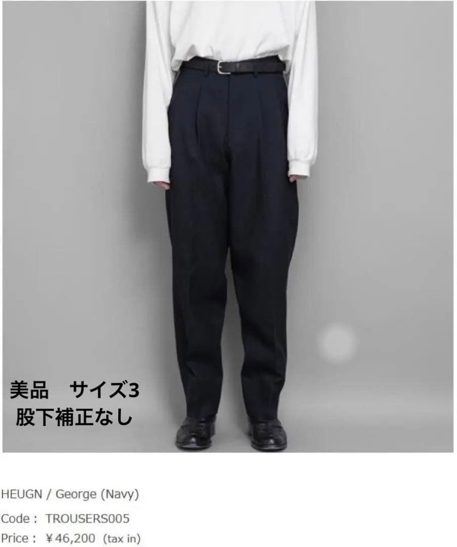 HEUGN e Navy サイズ3 ウールホップサック