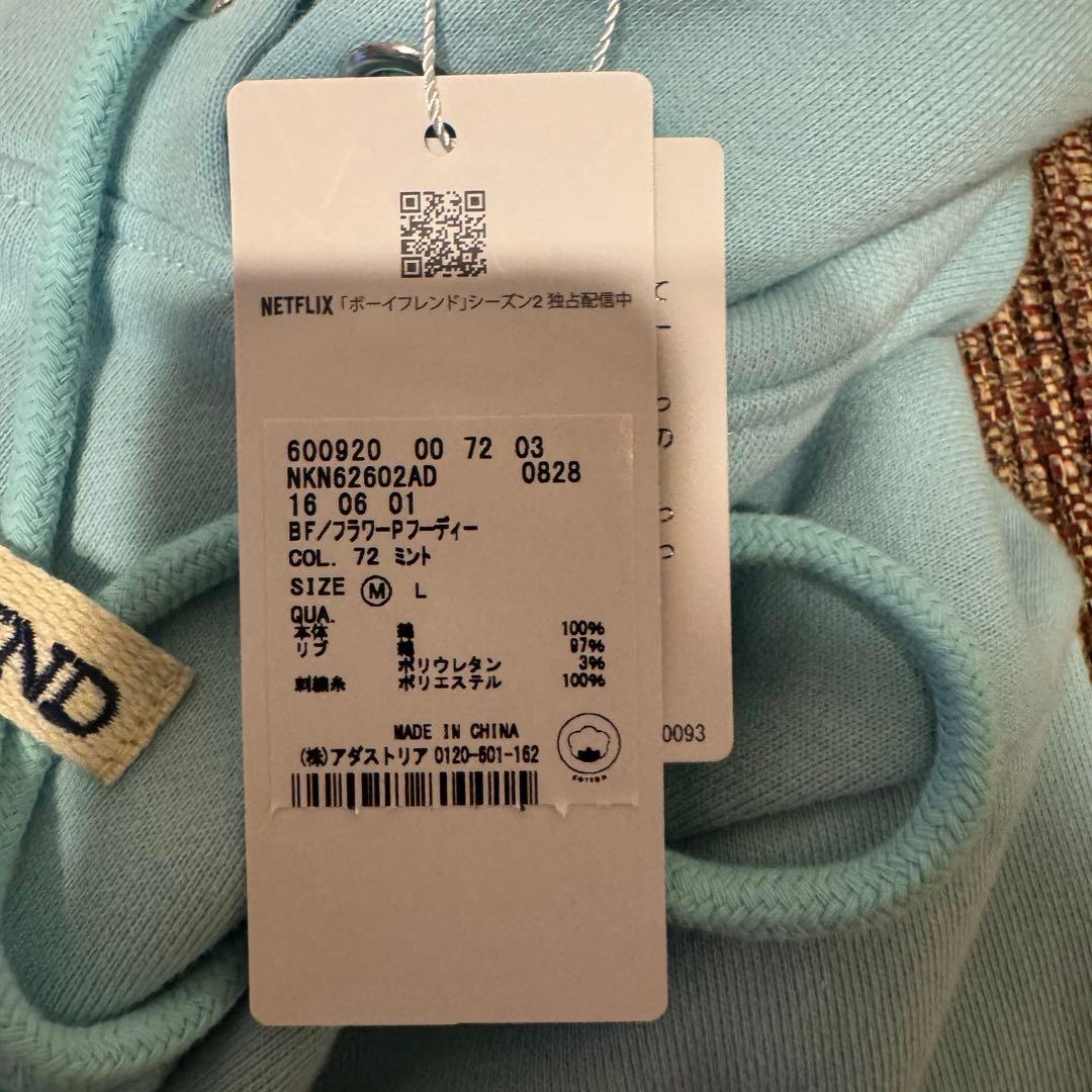 ボーイフレンド2 フーディー