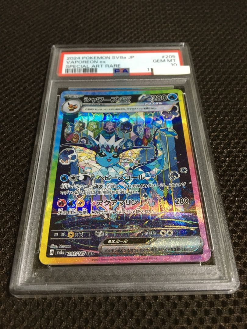 ARI's SHOP❁ PSA10 シャワーズｅｘ SV8a SAR B