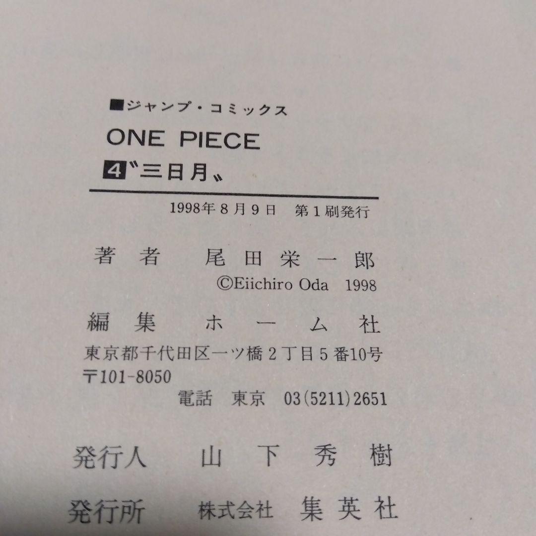 ONE PIECE 　1〜80巻セット