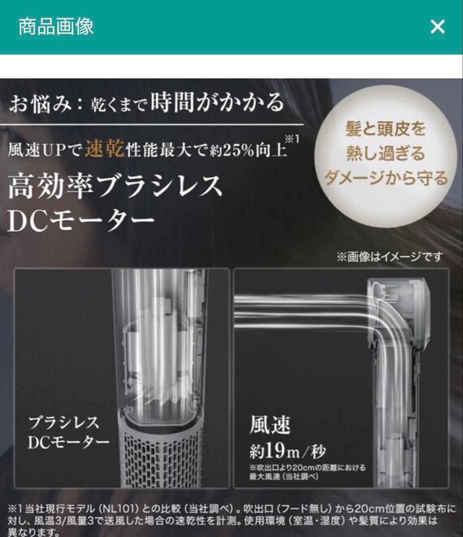 【新品未使用】ニトリ高濃度マイナスイオンヘアケアドライヤーDGY