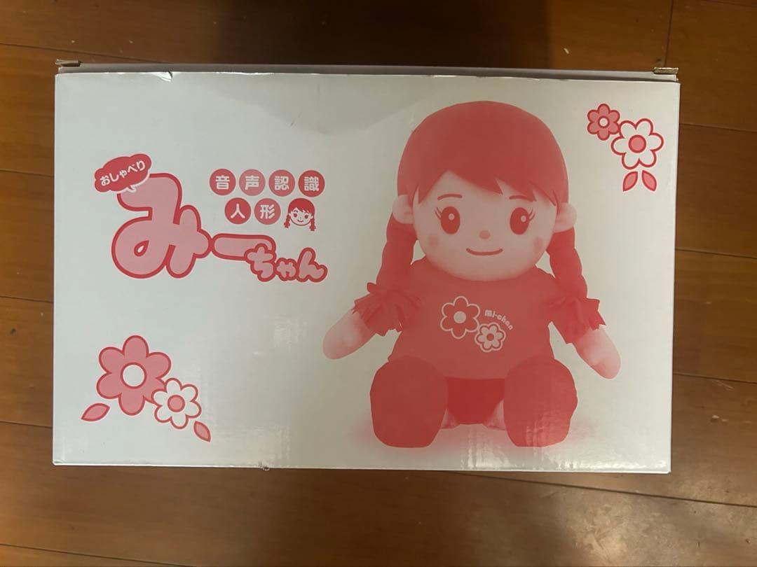 音声認識人形　おしゃべりみーちゃん