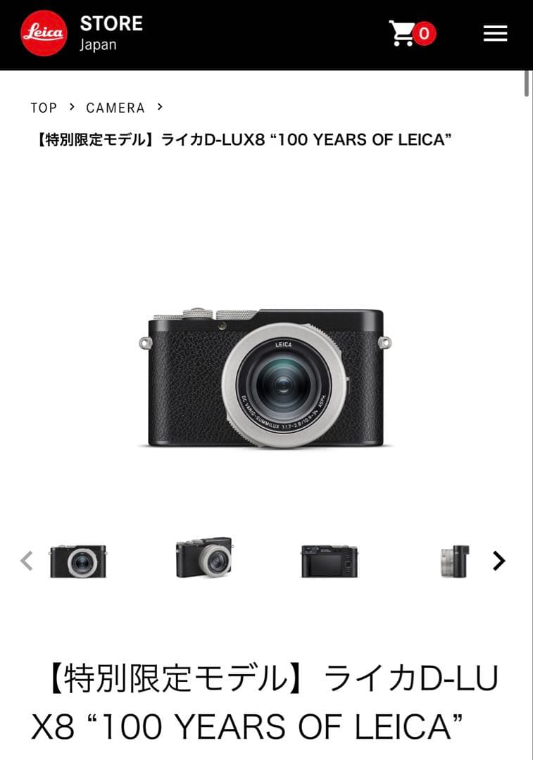 美品:特別限定モデルライカD-LUX8 “100 YEARS OF LEICA”