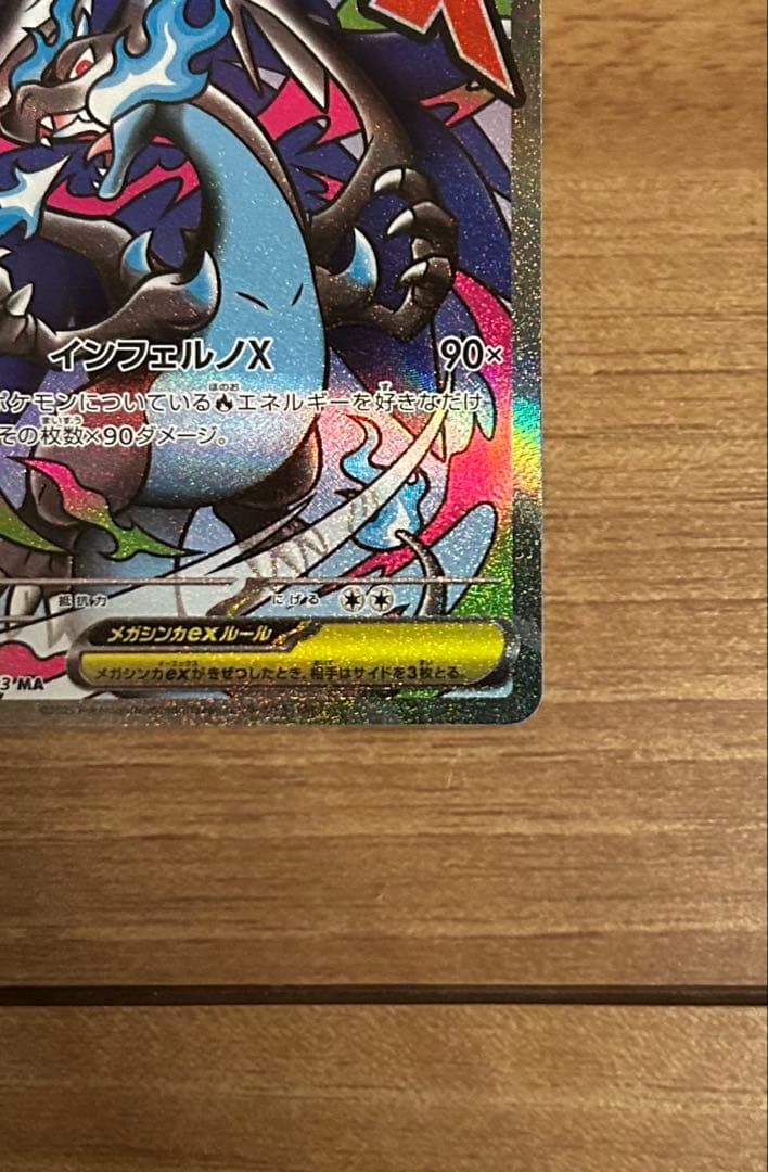 ポケモンカード MEGAドリームex MA フルコンプ 10種