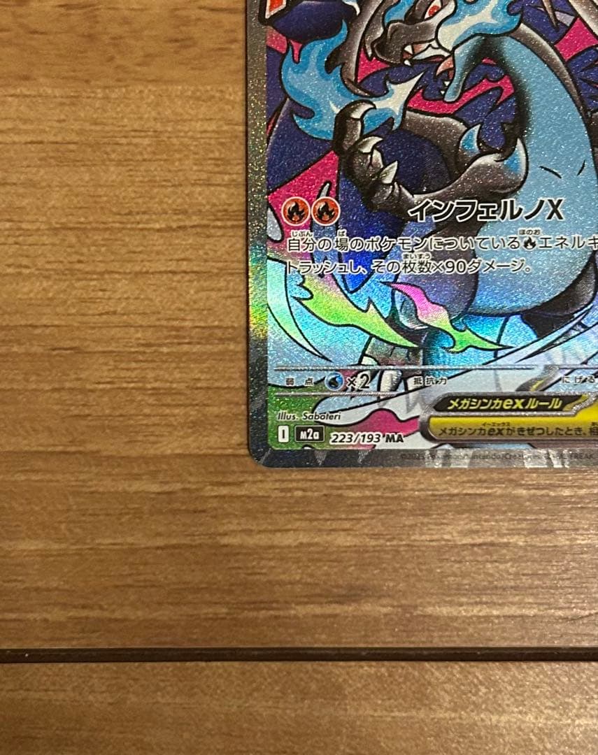 ポケモンカード MEGAドリームex MA フルコンプ 10種