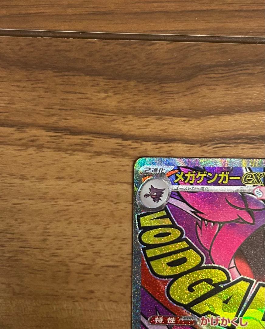 ポケモンカード MEGAドリームex MA フルコンプ 10種