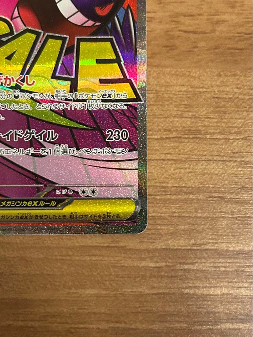 ポケモンカード MEGAドリームex MA フルコンプ 10種