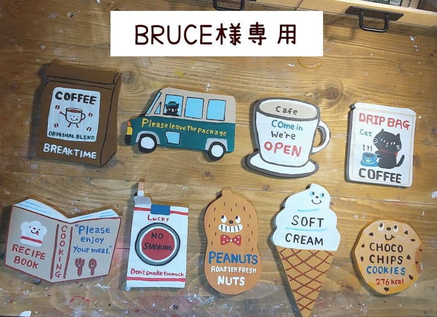 ★BRUCEページ★