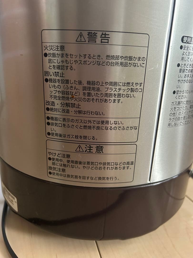 ガス　炊飯器　リンナイ　LPガス用　10合