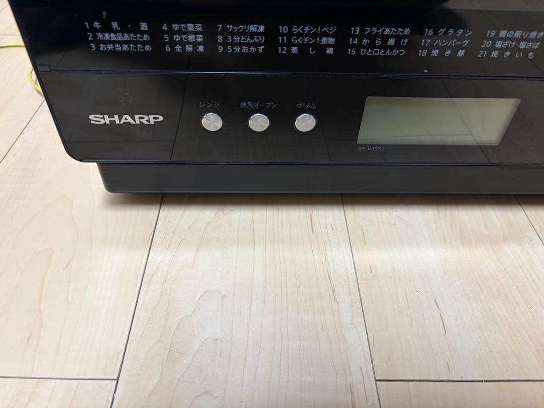SHARPオーブンレンジRE-WF262-B 2021年製