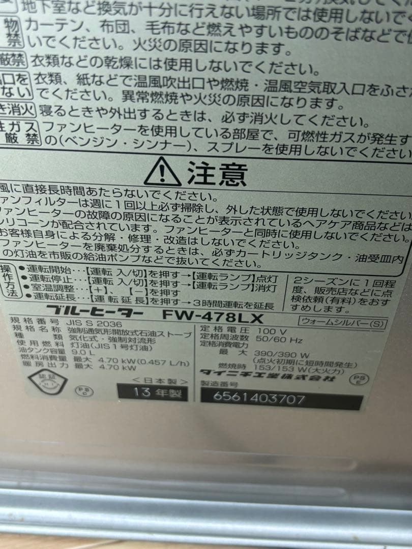 菅041 整備済　ハイパワーダイニチファンヒーター　〜17畳