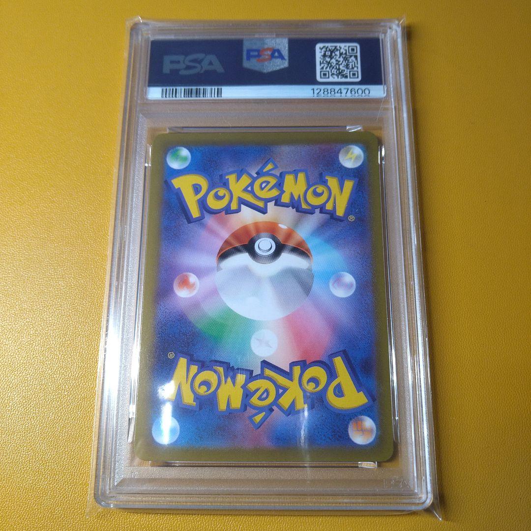 PSA10 ゲンガー　chr