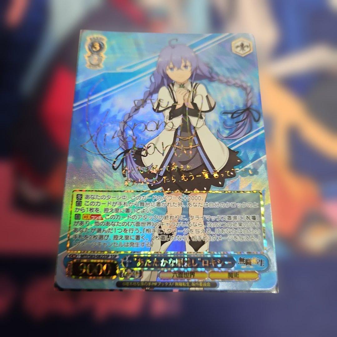 ヴァイスシュバルツ　あたたかな眼差し　ロキシー　SSP